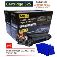 Max1 หมึกเลเซอร์ Laser Shot LBP 6000 (CARTRIDGE-325)Cart.325 คุณภาพดี พิมพ์เข้ม คมชัด