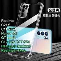 Case Realme C21Y C11 C12 C17 C25 GT Realme7 7Pro Realme8 Narzo 50i C21 เคสโทรศัพท์ realme เคสใส เคสกันกระแทก