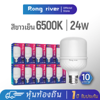 RONG RIVER 10ชิ้น 24Watt หลอดไฟ LED โคลด์ไวท์ 6500K LED Light Bulb(E27 T60)