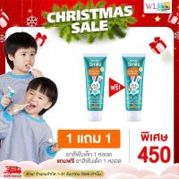 ยาสีฟันสสำหรับเด็ด ยาสีฟันออแกนิก Wonder smile kids? วันเดอร์สมายคิดส์ วันเดอร์ สไมล์ ยาสีฟันน้องพีร์พี่ธีร์ (สามารถใช้ได้ตั้งแต่อายุ6เดือน)