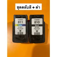 Vo หมึกสี -- ตลับหมึกแท้เปล่า Canon 810 811 น้ำยาล้างหัวพิมพ์ สกรูเจาะตลับ **กรุณาอ่านรายละเอียดสินค้าก่อนสั่งซื้อ** #ตลับสี  #หมึกปริ้นเตอร์  #หมึกสีเครื่องปริ้น