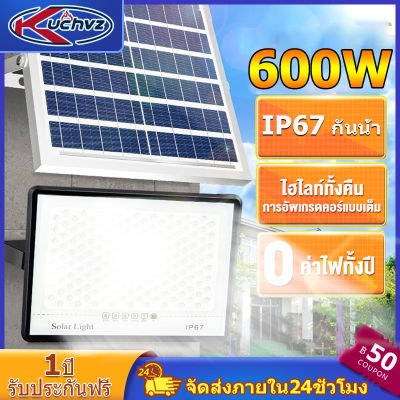 Kuchvz LED ไฟโซล่าเซลล์ 600W โซล่าเซลไฟบ้าน ไฟสปอร์ตไลท์ IP67กันน้ำ สปอตไลท์ ระบบควบคุมแสงอัจฉริยะ ไฟสวนพร้อมรีโมท นำไปใช้กับลานบ้าน ถนน