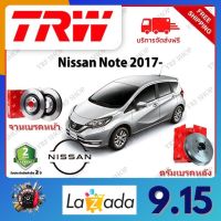 TRW จานเบรค &amp; ดรัมเบรค Nissan Note 2017- รับประกัน 2 ปี (1คู่) ไม่ต้องดัดแปลง จัดส่งฟรี มีบริการเก็บเงินปลายทาง