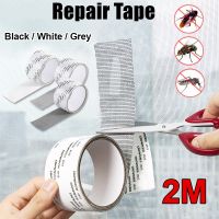 Net Mesh Repair Tape Self-adhesive Door Fix Patch Anti-Insect Mosquito Fly Mesh Broken Holes Repair Window Screen Repair Tape Adhesives Tape