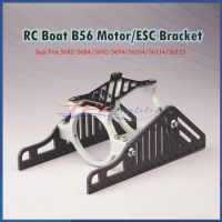 TFL RC เรือ B56 Brushless มอเตอร์ /Esc M Ount B Racket คาร์บอนไฟเบอร์2 In 1 ESC คงที่คณะกรรมการมอเตอร์คงที่ที่นั่งสำหรับความเร็วสูง B Rushless เรือ