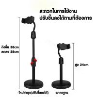 ส่งจากไทย Tripod ขาตั้งโทรศัพท์ ที่วางโทรศัพท์ ขาตั้งมือถือ ขาตั้งไลฟ์สด ขาจับโทรศัพท์ ขาตั้งกล้อง แบบพกพา พร้อมหัวหนีบโทรศัพท์