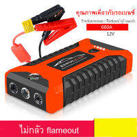 Bit cheaper แบตเตอรี่รถยนต์ฉุกเฉิน 99800MAH สามารถจ่ายไฟ 12V สามารถชาร์จมือถือได้ แบตเตอรี่กู้ภัยพกพาได้