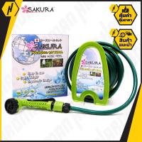 SAKURA PVC MINI HOSE REEL 1/2  x 10 m โรลสายยาง สายยาว 10 เมตร พร้อมหัวฉีด ครบชุด สายยาง