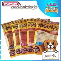 BANKADUK บ้านกาดูก ซาซามิ เจอร์กี้ ขนมทานเล่นสุนัขแบบเส้น ขนมแท่ง 500g