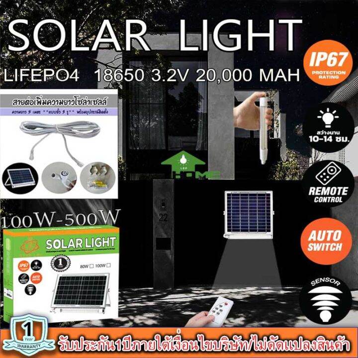 ไฟนีออนโซล่าเซลล์-มีเซ็นเซอร์คนเดินผ่าน-solar-led-500w-ใช้พลังงานเเสงอาทิตย์-รับประกัน-1-ปี-เเสงขาว