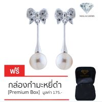 Malai Gems ต่างหูมุก เงินแท้ Silver 925 เพชรสวิส CZ เคลือบทองคำขาว รุ่น11011532 แถมกล่อง ต่างหูเพชร ต่างหูเงินแท้