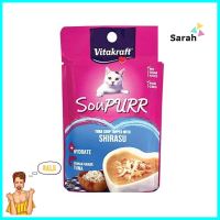 น้ำซุปสำหรับแมว VITAKRAFT SOUPURR TUNA SOUP TOPPED WITH SHIRASU 50 ก.SOUP FOR CATS VITAKRAFT SOUPURR TUNA SOUP TOPPED WITH SHIRASU 50G **คุ้มที่สุดแล้วจ้า**