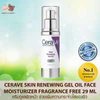 CeraVe Skin Renewing Gel Oil Face Moisturizer Fragrance Free 29 ml ครีมดูแลผิวหน้า ช่วยเพิ่มความกระจ่างใสของผิว Mamy and Buddy