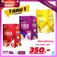 [1ฟรี1+ส่งฟรี] MANA Prolean Fiber มานา โปรลีน ไฟเบอร์ ลีนไขมัน ดีท๊อกซ์ลำไส้ พุงยุบ ลดสะสมไขมัน เพิ่มการดูดซึมอาหาร มี 3 รส [1 กล่อง 5 ซอง] Enchant Beauty