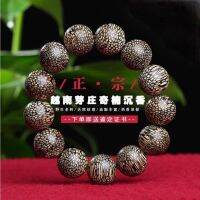 มือไม้เวียดนามแท้ตาตุ่มไม้กฤษณาของ Nha Trang บนเม็ด Squama ธรรมชาติ Huang Qinan Sinking Beads โซ่มือใบรับรองประจำตัว