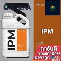 Athena IPM ปุ๋ยสูตรกำจัดการศัตรูพืชแบบสมบูรณ์ ที่ฆ่าแมลงและโรคราน้ำค้าง ขนาดแบ่ง 50/100/250 ml