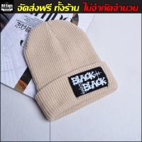 All Caps Thailand - หมวกไหมพรม BLACK and BLACK (ครีม)