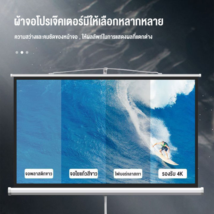 จอโปรเจคเตอร์-100-นิ้ว-16-9-พร้อม-ขาตั้ง-3-ขา-จอแขวนมือดึง-จอ-โปรเจคเตอร์-จอรับภาพโปรเจคเตอร์-พกพา-ภาพสด-คมชัด-จอรับภาพ-แบบตั้งพื้น-tripod-projector-screen-100-inches-4k