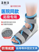 ❍ↂ☄ JiHengZe fixed support leg ankle sprain metatarsal bone fracture ligaments bracket