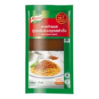 สินค้ามาใหม่! คนอร์ พาสต้าซอส สูตรเข้มข้นปรุงสำเร็จ 1 กก. Knorr Rich Pasta Sauce 1 kg ล็อตใหม่มาล่าสุด สินค้าสด มีเก็บเงินปลายทาง