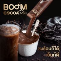 ของแท้100% Boom cocoa Plus  ลดหิว ชะลอวัย ควบคุมน้ำตาลในเลือด 36IN1 คุมหิว ลด ไขมัน ชงดื่ม