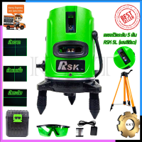 RSK ระดับน้ำเลเซอร์ 5 เส้น 360 องศา 5L(แสงสีเขียว)