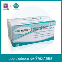 หน้ากาก GPO - Hymask หน้ากากอนามัย ทางการแพทย์ 3 ชั้น กล่องละ 50 ชิ้น ผลิตโดยองค์การเภสัชกรรม มีสีเขียวและสีฟ้า | EXP 07/24