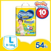 MamyPoko Pants Standard ผ้าอ้อมแบบกางเกง มามี่โพโค สแตนดาร์ด รุ่นมาตรฐาน ไซส์ L 54 ชิ้น