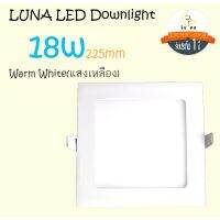 (Promotion+++) LED โคมไฟดาวน์ไลท์ หลอดไฟ สี่เหลี่ยม*** LED Downlight Square 18W (แบบบาง/Ultra Slim 1cm) แสงเหลือง ราคาสุดคุ้ม หลอด ไฟ หลอดไฟตกแต่ง หลอดไฟบ้าน หลอดไฟพลังแดด