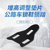 SHIMANO┋✑♝ SH20 road bicycle lock plate lock plate height adjustment eversion spacer length adjustment foot pedal spacer