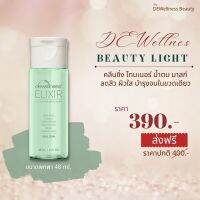 Beauty Light ✅ Dewellness น้ำค้างมหัศจรรย์ 6in1 บำรุงผิว