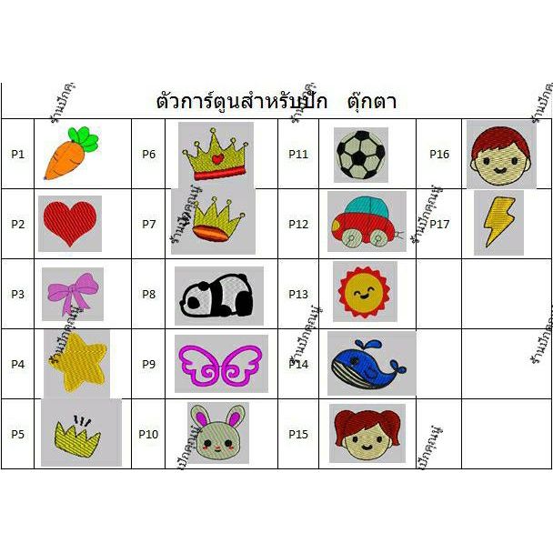 ถูกที่สุด-พร้อมส่ง-แพ็คคู่-ผ้าห่มปัก-และ-ตุ๊กตากระต่าย-พร้อมปักชื่อแถมปักฟรีลายตัวการ์ตูน