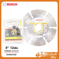 BOSCH  ใบตัดเพชร Universal 4 นิ้ว (12มม.) 2608603306