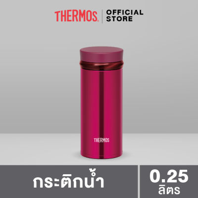 Thermos® JNO-250 Tumbler (กระติกน้ำ) in Burgundy (250ml)