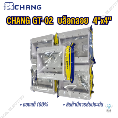 บล็อกลอย 4x4 ช้าง CHANG GT-02 (แพ็ค 5 ชิ้น)