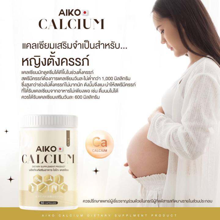 ส่งไวส่งฟรี-alko-calcium-อาหารเสริมกระดูก-แคลเซียมกระดูก-อาหารเสริมเข่า-สำหรับผู้ที่ปวดเข่า-ปวดข้อ-ปวดหลัง-ปวดคอ-เรื่องกระดูก-ไขข้อ