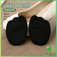 Veevio แผ่นรองจมูกเท้า รองพื้นรองเท้าครึ่งขนาด แผ่นรองฝ่าเท้า ส้นสูง half size insole มีสินค้าพร้อมส่ง