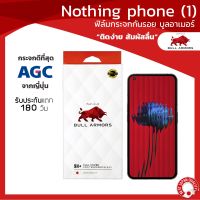 ฟิล์มกระจกกันรอย บูลอาเมอร์ Nothing phone (1) (น็อตติง) กาวเต็ม ติดง่าย ชัดเจน สัมผัสลื่น ขนาดหน้าจอ 6.55 นิ้ว