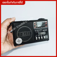 วิทยุ AM/FM PAE PL-001 2U มีไฟฉาย/ช่องเสียบ SD MP3 Player/ช่องเสียบ USB สินค้าพร้อมส่ง