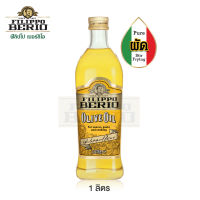 FILIPPO BERIO น้ำมันมะกอกผ่านกรรมวิธี 1000 มล.