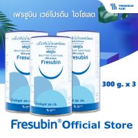 Fresubin Whey Isolate เฟรซูบิน เวย์โปรตีน ไอโซเลต 98.7% แพค 3 กระป๋อง รส Neutral ขนาด 300 กรัม บรรจุกระป๋อง