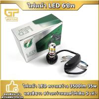 ( PRO+++ ) โปรแน่น.. ไฟหน้า LED ไฟส่องสว่าง หลอดไฟหน้า รุ่น 6 ชิพมีไฟสูง-ต่ำ ราคาสุดคุ้ม หลอด ไฟ หน้า รถยนต์ ไฟ หรี่ รถยนต์ ไฟ โปรเจคเตอร์ รถยนต์ ไฟ led รถยนต์