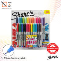 Sharpie Color Burst Permanent Markers Ultra Fine Point 0.5 mm – ปากกามาร์กเกอร์ ชาร์ปี้ คัลเลอร์ เบิร์ส หัว 0.5 มม. แพ็ค 24 สี [Penandgift]