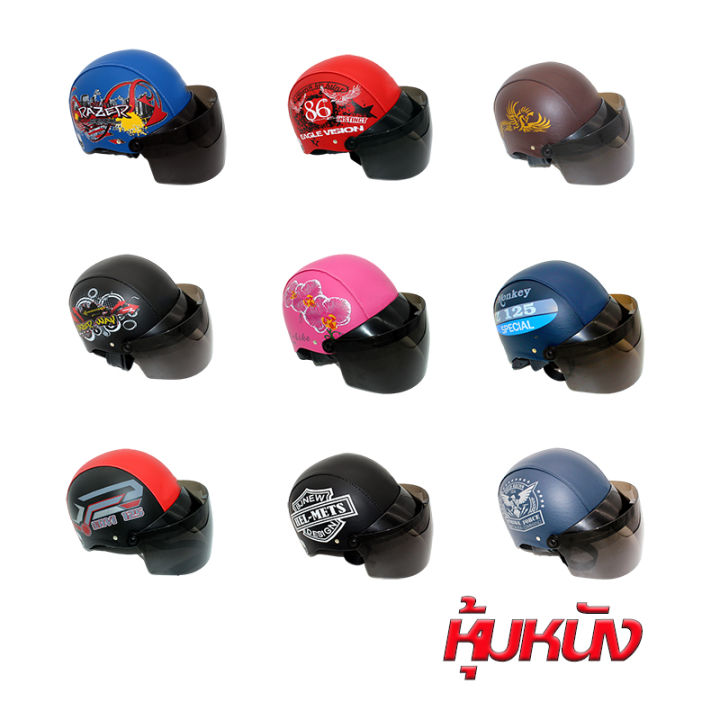หมวกกันน็อคครึ่งใบ-สำหรับผู้ใหญ่-จากโรงงานไทย-มีมอก-จริง-สีพ่น-หุ้มหนัง-หลายสีหลายแบบ-ราคาถูก-motorcycle-helmets-made-in-thailand