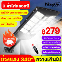 WangGe ไฟโซล่าเซล โคมไฟถนนโซล่าเซลล์  ไฟสนาม โซล่าเซล LED200W 500W 800W 1000W 1500W หลอดไฟโซล่าเซล ไฟพลังงานแสงอาทิตย์ ไฟโซล่าเซลล์ พลังงานแสงอาทิตย์กันน้ำ