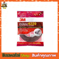 3M เทปแดง 4229 ขนาด 12mm x 10m เทปกาว 2 หน้า เทปกาว 3 m ของแท้ เทปแดง 3m เทปแดง ชนิดบาง สำหรับใช้งานตกแต่งรถยนต์ เทปคิ้วรถยนต์