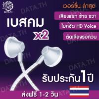 HOME STATION (EC2 รุ่น X2) ขาว หูฟังสมอลทอล์ค In-ear ไม่เจ็บหู เบสหนัก ระดับ HIFI เสียงชัด ตัดเสียงรบกวน ราคาถูกมาก