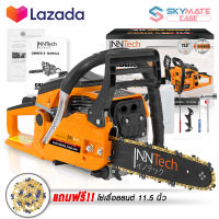 InnTech เลื่อยยนต์ เลื่อยโซ่ยนต์ บาร์ 11.5 นิ้ว พร้อมอุปกรณ์ รุ่น IT-CS996 CHAINSAW เลื่อยโซ่ 2 จังหวะ เลื่อย เลื่อยไฟฟ้า