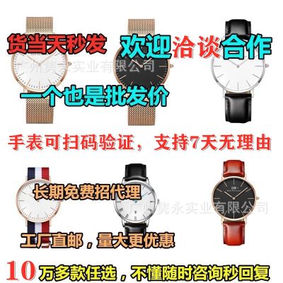 【JAN】 [] support validation hot style dw watches lovers waterproof Japan movement quartz watch Ms. Male wholesale
