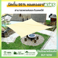 บังแดด 420D 98% ที่ให้ความเย็น: การป้องกันทุกสภาพอากาศสำหรับสวนและระเบียงกลางแจ้ง